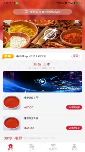 中向荣
