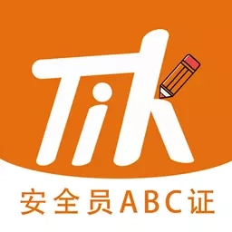 安全员柿题库-一建二建安全员证