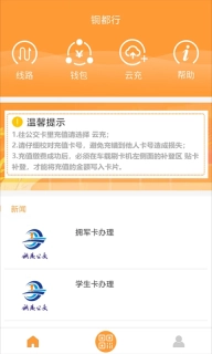 铜都行