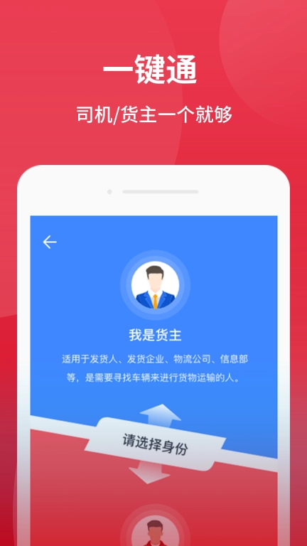 爱货运