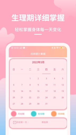 好孕数胎动-预产胎期记录跟踪