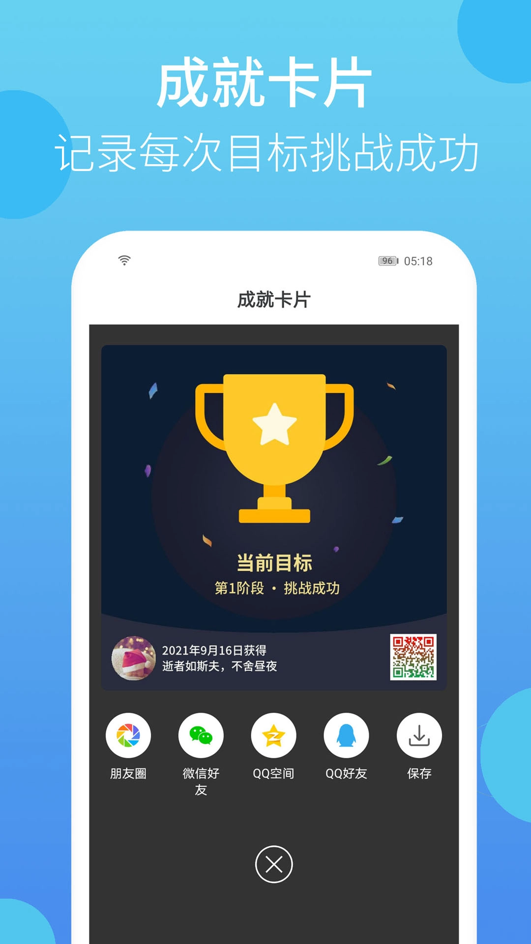 叮叮打卡-目标计划时间管理