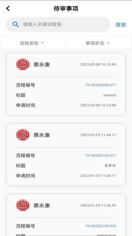 慧管章