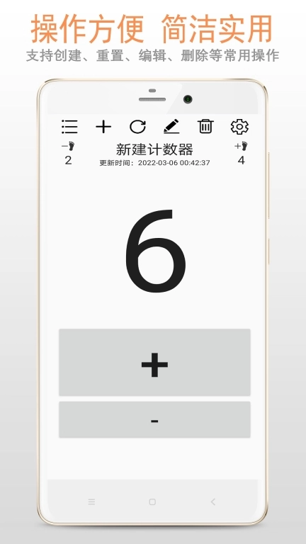 计数器系统
