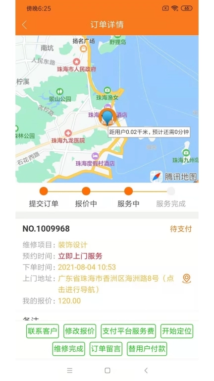好师傅技工