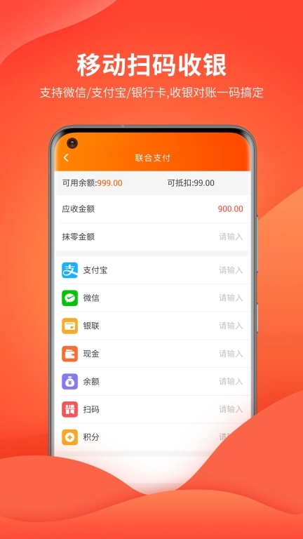 云上铺会员管理收银系统-进销存