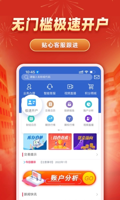 格林大华智赢-期货开户交易平台