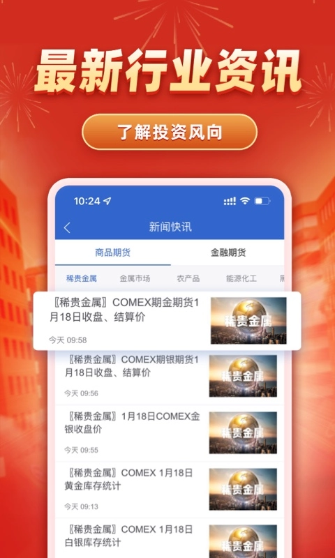 格林大华智赢-期货开户交易平台