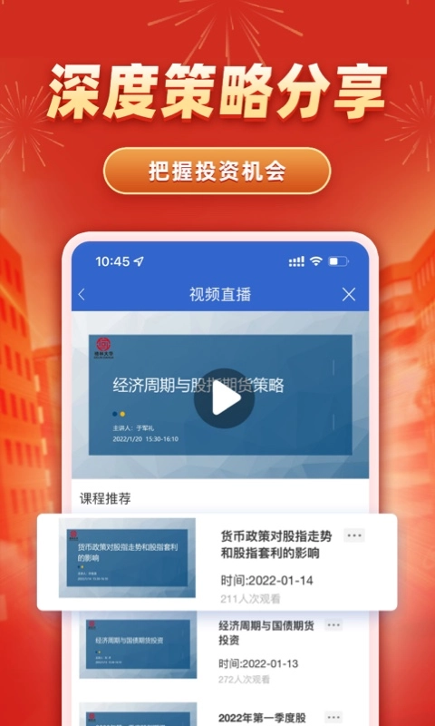 格林大华智赢-期货开户交易平台
