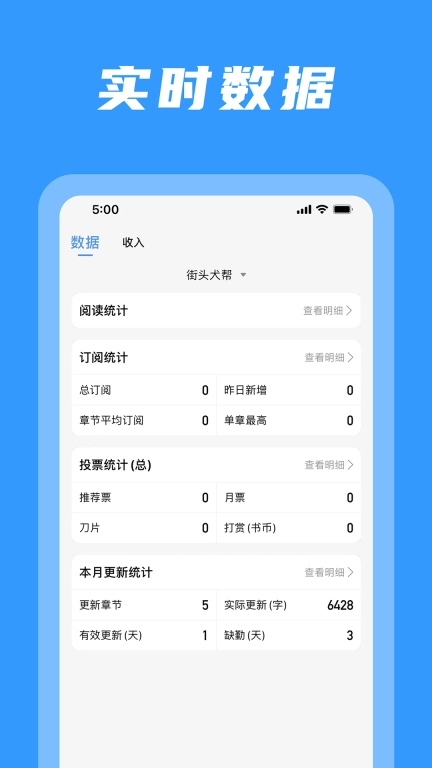 码字姬-次元姬作家助手