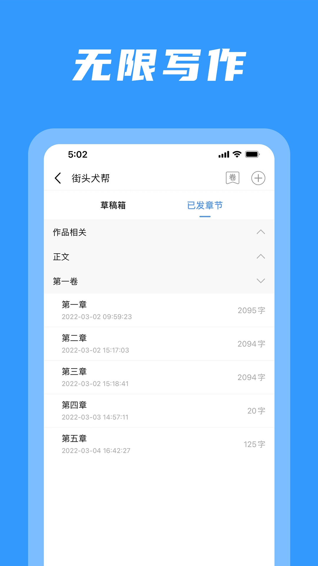 码字姬-次元姬作家助手
