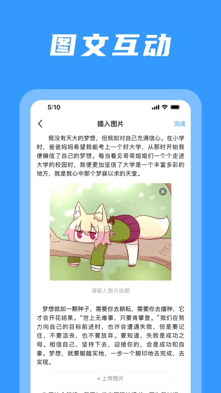 码字姬-次元姬作家助手
