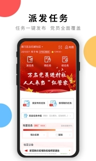 荆楚红管家