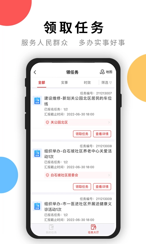 荆楚红管家