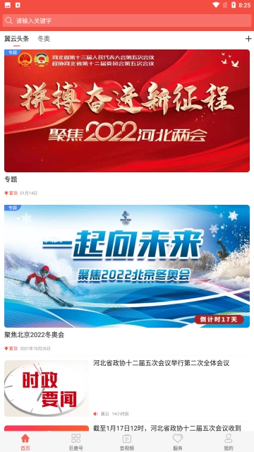 冀云巨鹿