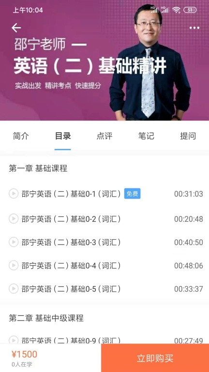 在职读研