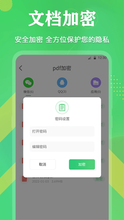 PDF格式转换全能王-格式转换