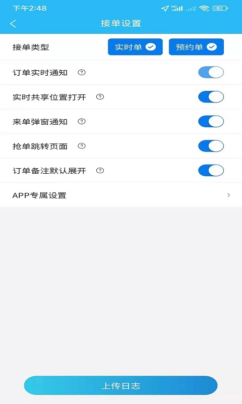 同城众包