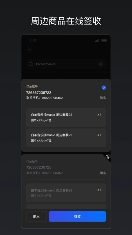 秀动专业版