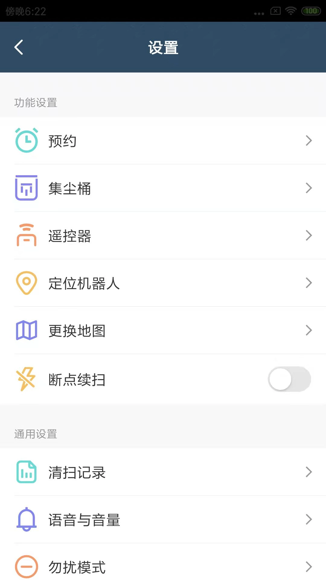 美倾智能