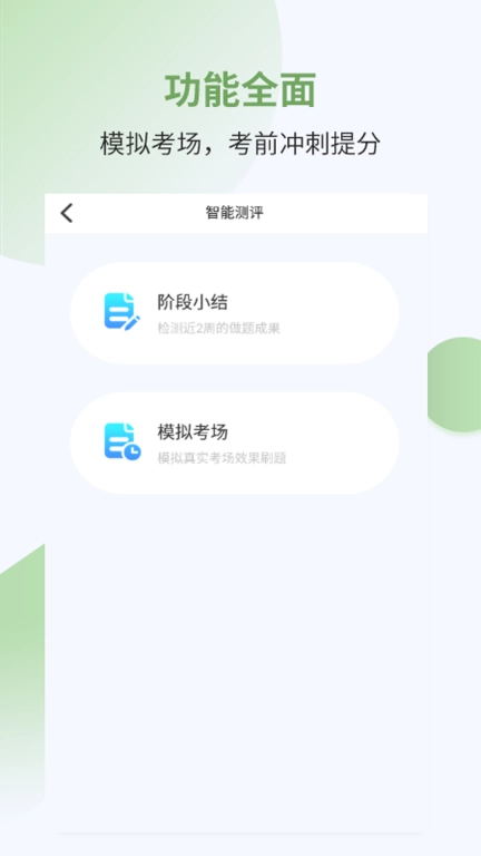 执业药师考试宝典-视频课程题库全