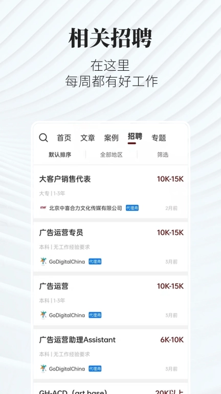广告狂人