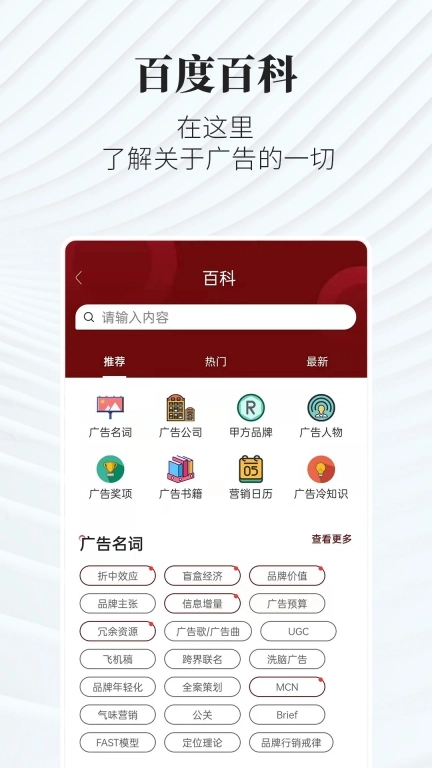 广告狂人