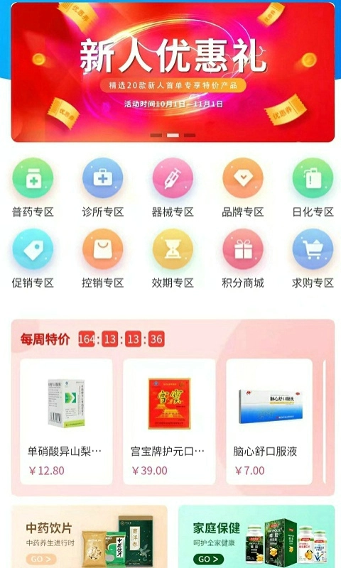 药升升