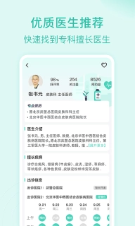 皮肤科医院挂号网-中医治皮肤病
