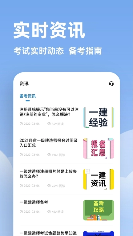 一建练题狗-一级建造师