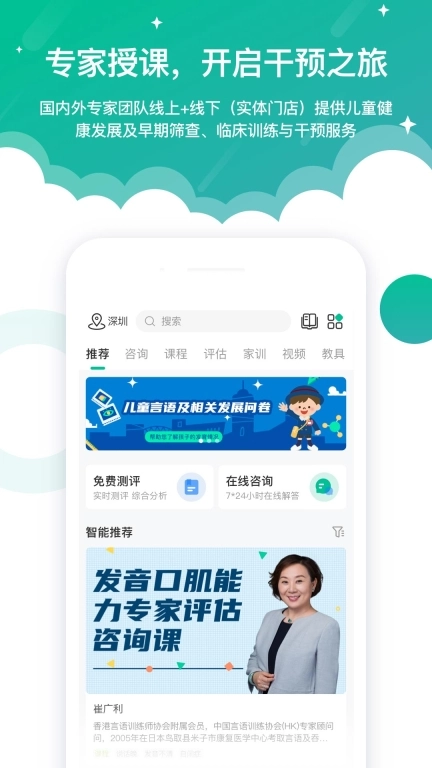 启音在线-原朗朗学说话