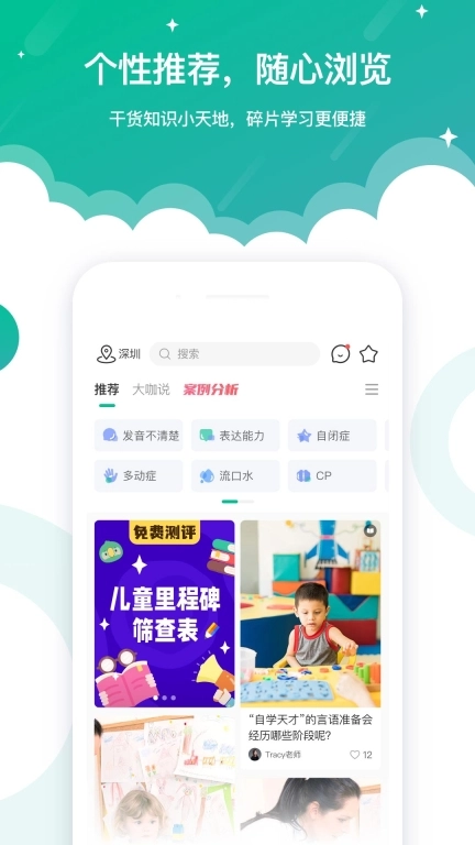启音在线-原朗朗学说话