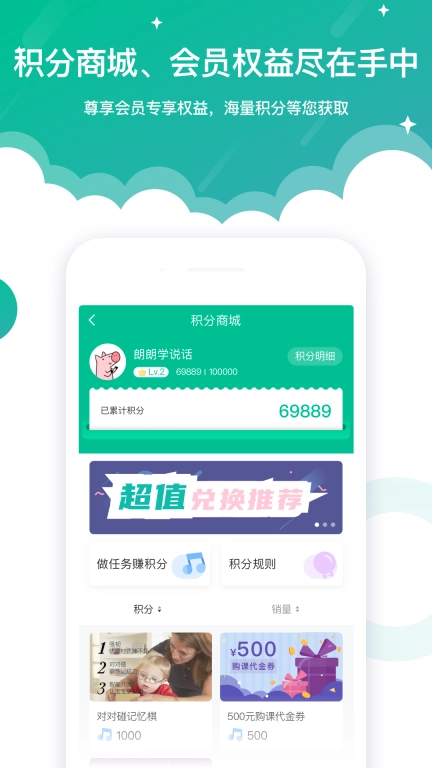 启音在线-原朗朗学说话