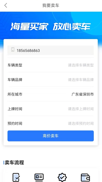 卡车易购商用车