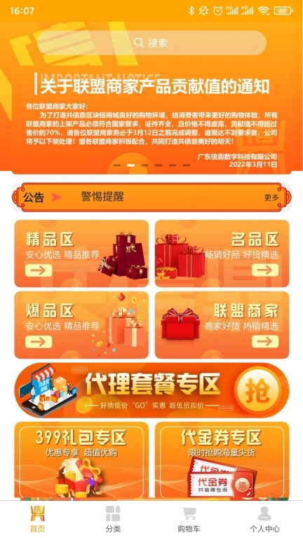 共信鼎