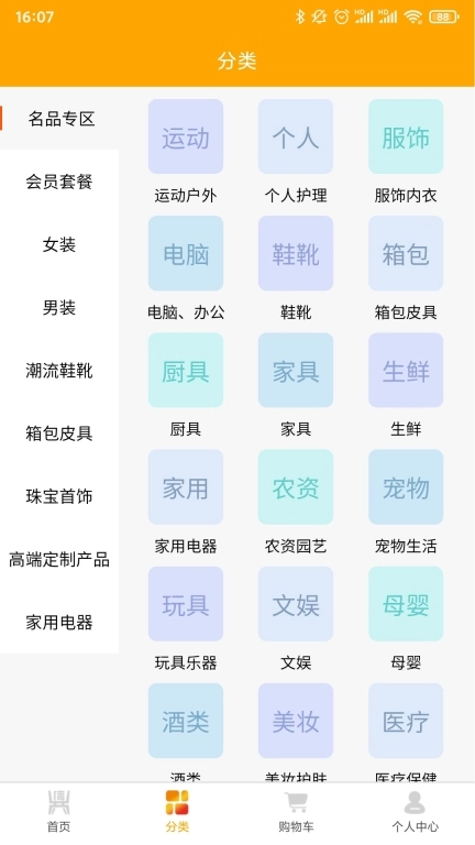 共信鼎