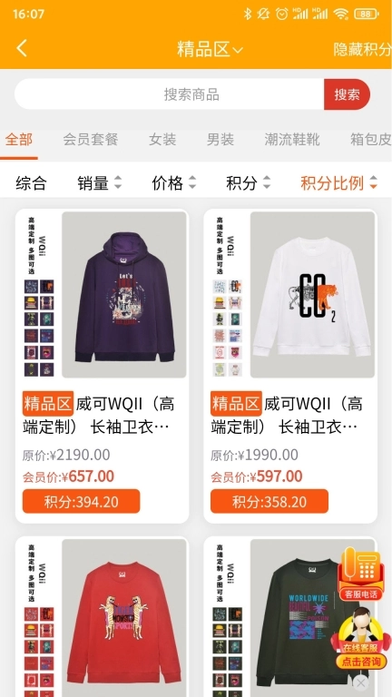 共信鼎