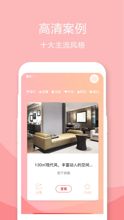 装修设计案例-寻找装修灵感