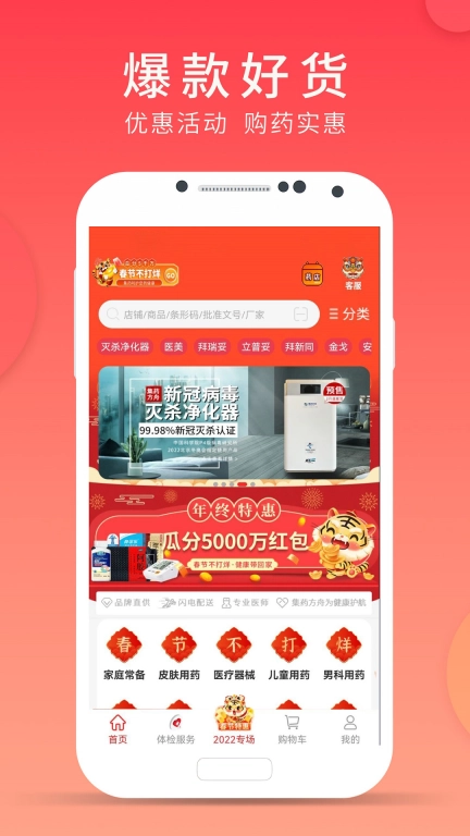 集药方舟药房