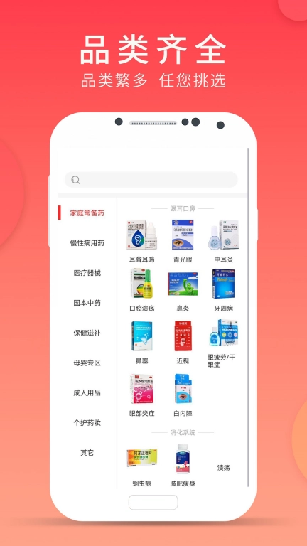 集药方舟药房