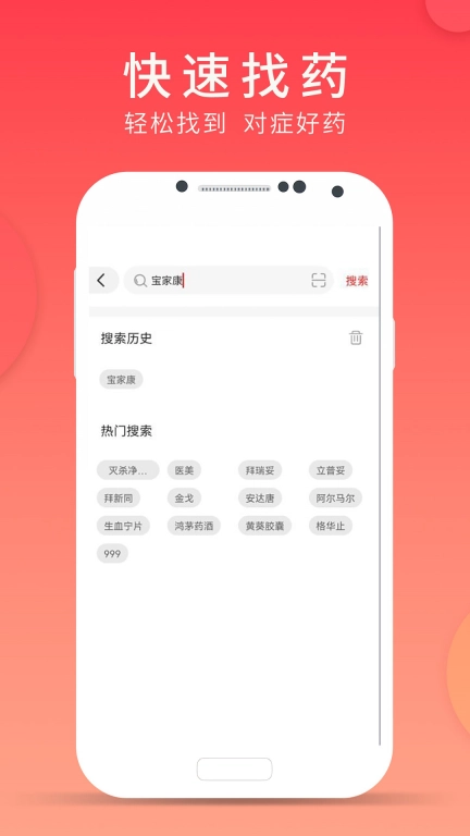 集药方舟药房