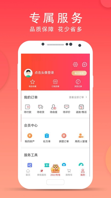 集药方舟药房