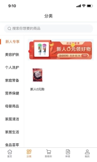 店长直邮