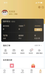 店长直邮