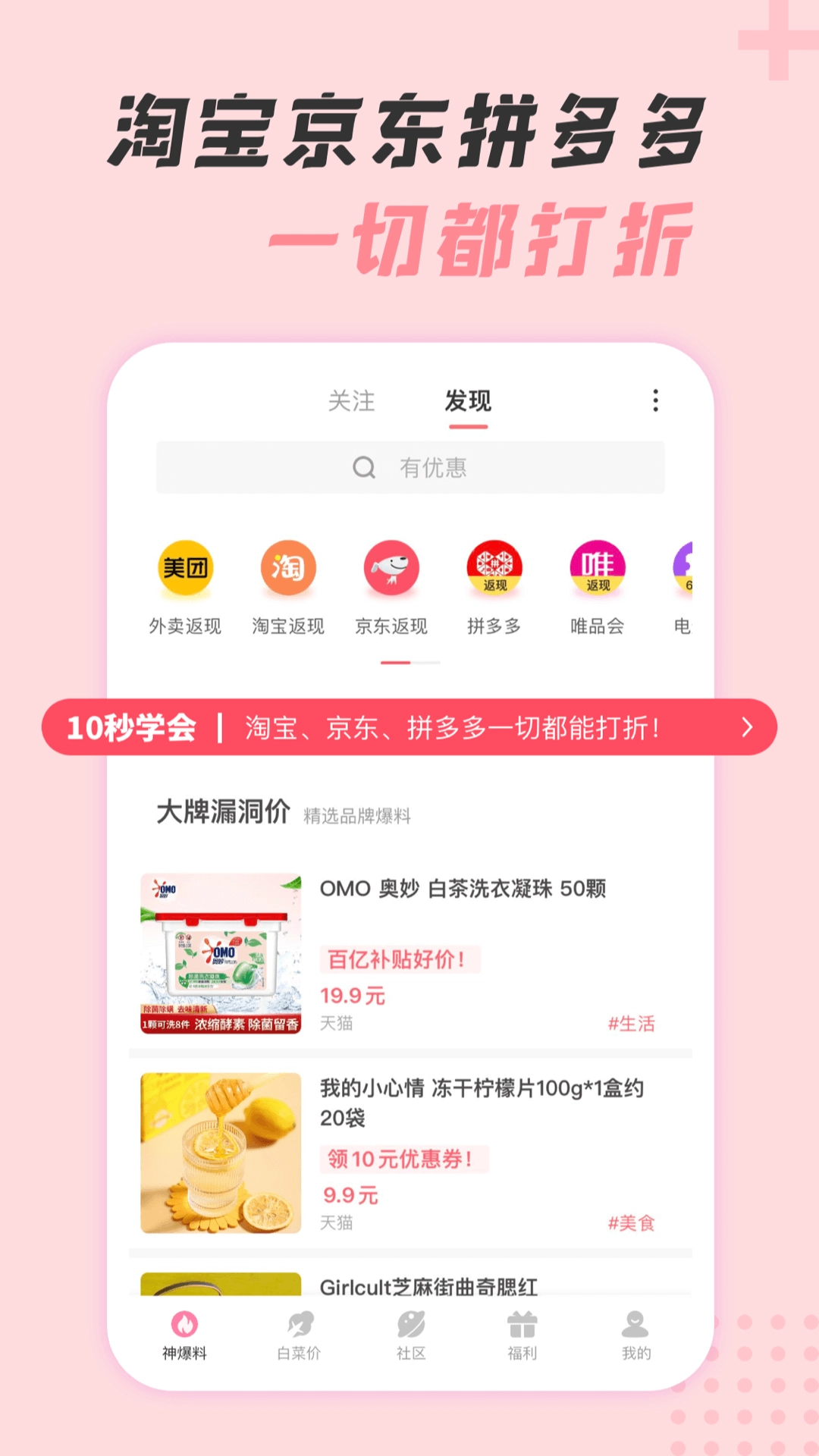 神奇口袋