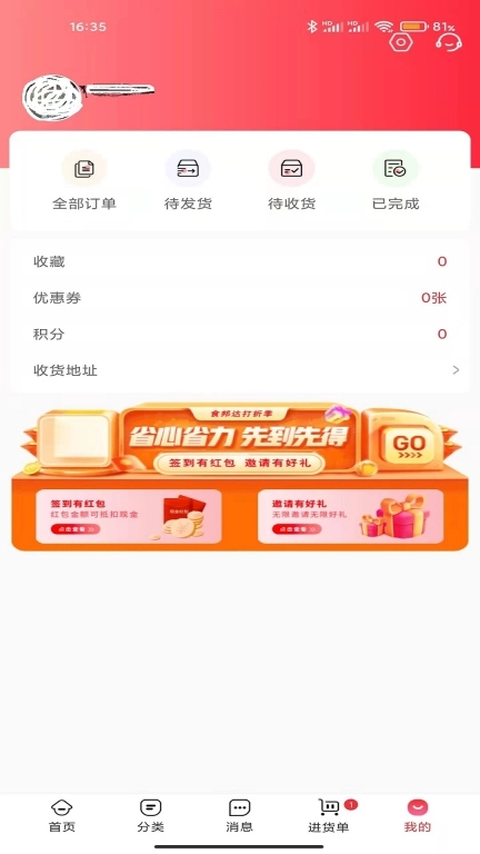 食邦达-好食材食邦达