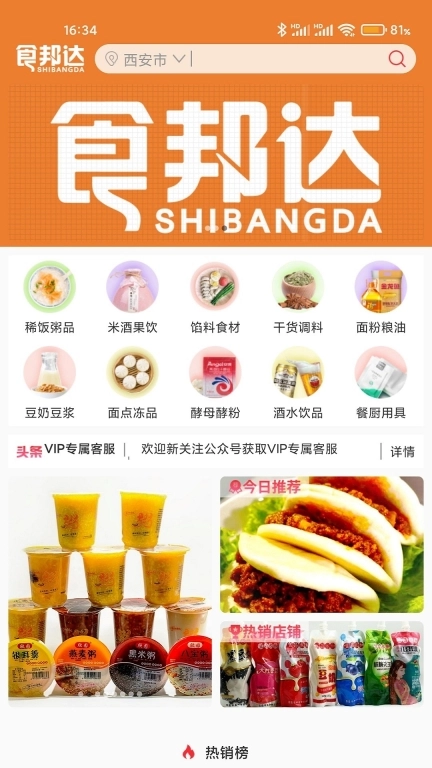 食邦达-好食材食邦达