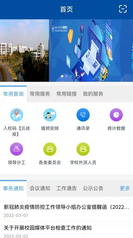 我的商大