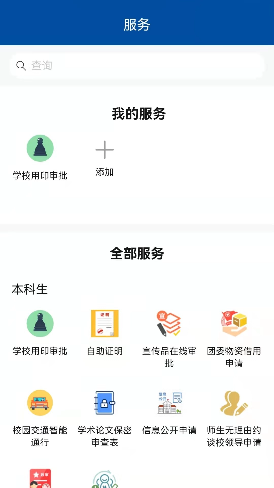 我的商大