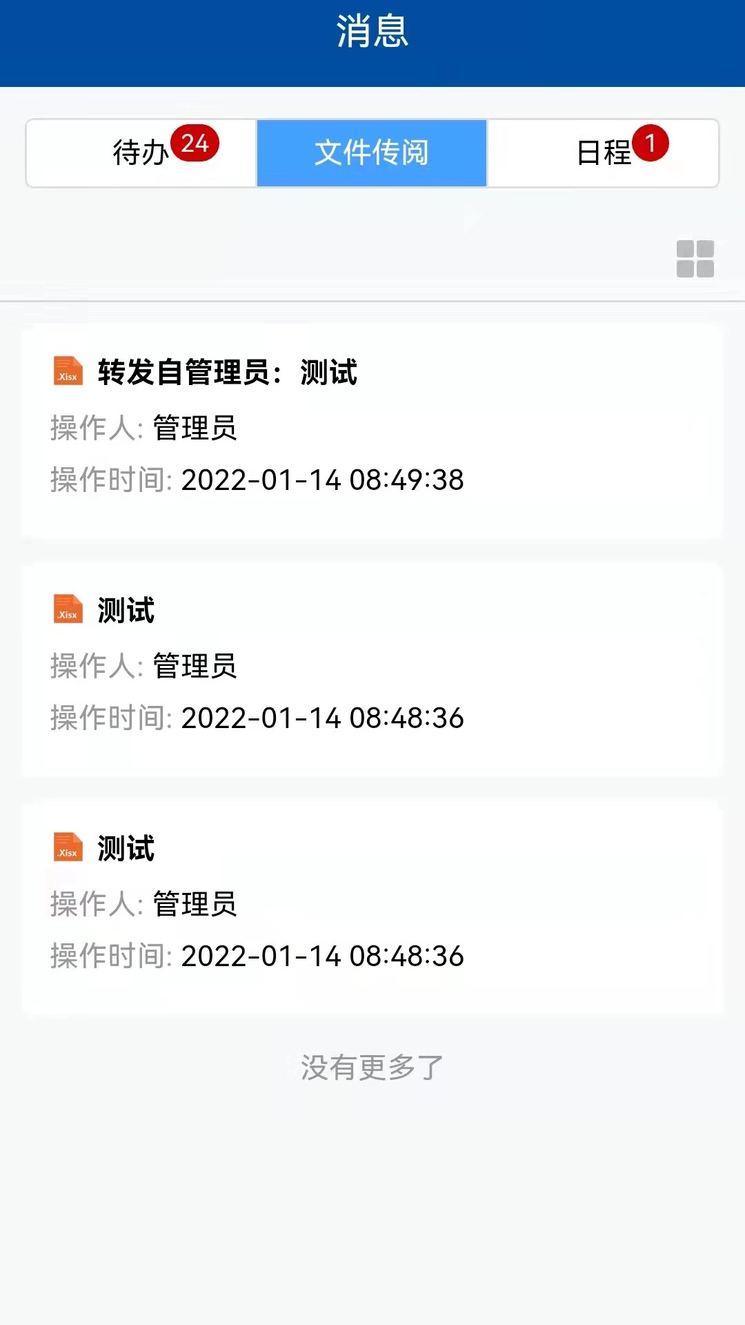 我的商大